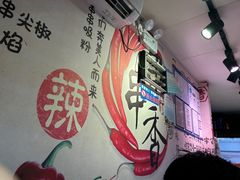-麻辣撸·地摊麻辣の串(鲁谷店)