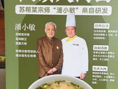 -老横泾面馆(吴中横泾店)
