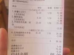 -那家面包房(珠江路店)