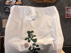 -赵记素斋·绿豆馅饼(钟楼小区店)
