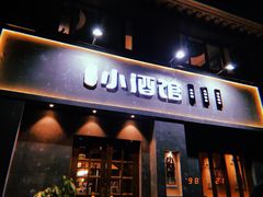 门面-串大叔炭火烤串·鸡西大冷面刀削面(总店)