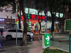 -南记食粥坊·宵夜大排档(南桂店)