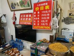菜单-杨肥肠(盘溪路店)