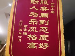 -和和小厨