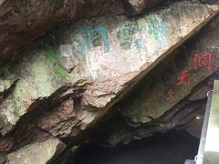 -杭州黄龙洞