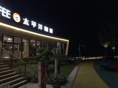 -太平洋咖啡(海天驿站店)