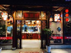 门面-万重锦·人文川菜馆(骡马市店)