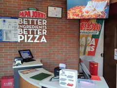 -棒约翰比萨意面(马家堡西路店)