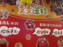-麦当劳(乳山路店)