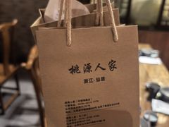 -桃源人家(环城南路店)