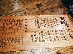 -并州大牌档之醉轻尘