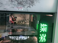 -绿茶餐厅(二七万达店)