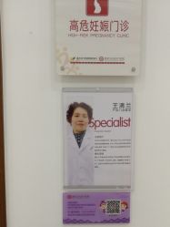 -潍坊艾玛妇产医院