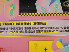 -枫蓝国际购物中心