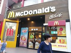 门面-麦当劳(曲阳店)