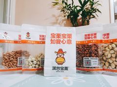-满谷宝栗(奥林匹克店)
