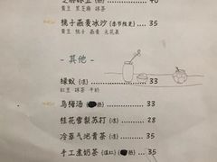 菜单-知亘茶食