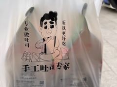 -爸爸糖吐司面包(无锡阳光花园店)