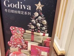 -GODIVA(月星环球港店)