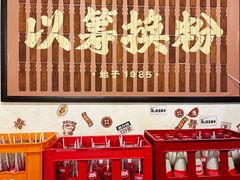 -矮子粉店1985·长沙米粉(湘春路店)