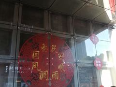 -好嫂子酱猪手•农家菜(华远坊店)