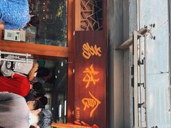 门面-荔林食店(西华路店)