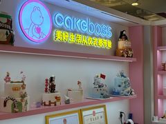 -CAKE BOSS 蛋糕老板(西单君太百货店)