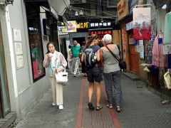 门面-东泰祥生煎馆(陕西南路店)