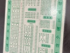 -荔园小馆(园岭新村二期店)