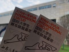 -西安汽车职业大学(临潼校区)