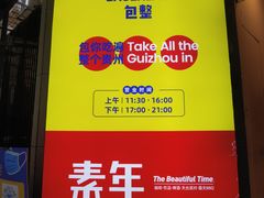 -包整·丝娃娃(一览甲秀楼风景店)