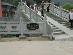 -太平万花山景区