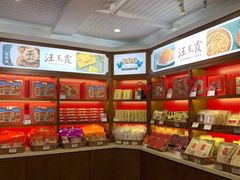 零售区-汪玉霞(汉口里店)