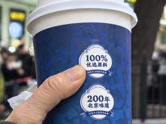 米乳酿奶茶-牛街洪记小吃店(牛街店)