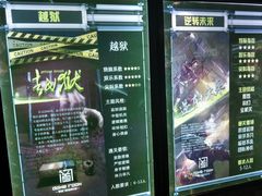 -AOE 火焰 剧本密室狼人杀