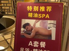 -富士康足浴休闲会所(苏绣路赛格店)
