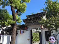 -绍兴书圣故里景区