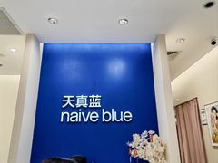 -天真蓝照相馆(新世界店)