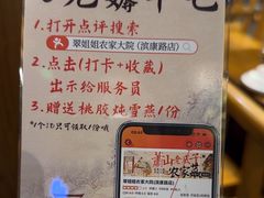-翠姐姐农家大院(滨康路店)
