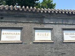 -张学良旧居陈列馆