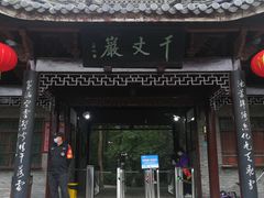 -溪口-滕头旅游景区