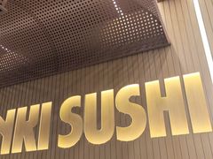 -元气寿司(东方宝泰店)