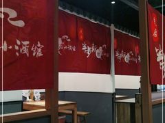 大堂-先启半步颠小酒馆(常熟万达广场店)