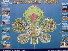 -海花岛旅游度假区