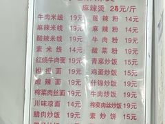 -高记麻辣烫