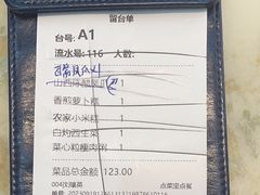 -匠传(沙嘴店)