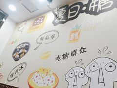 -捷信牛奶甜品世家(柳巷店)