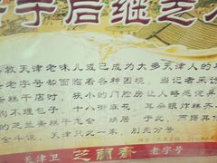 -芝兰斋糕干店(平山道店)