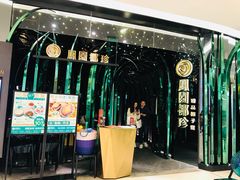 -凤园椰珍·臻品椰子鸡(保利时光里店)