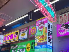 -金再喜韩国大排档(全国总店)